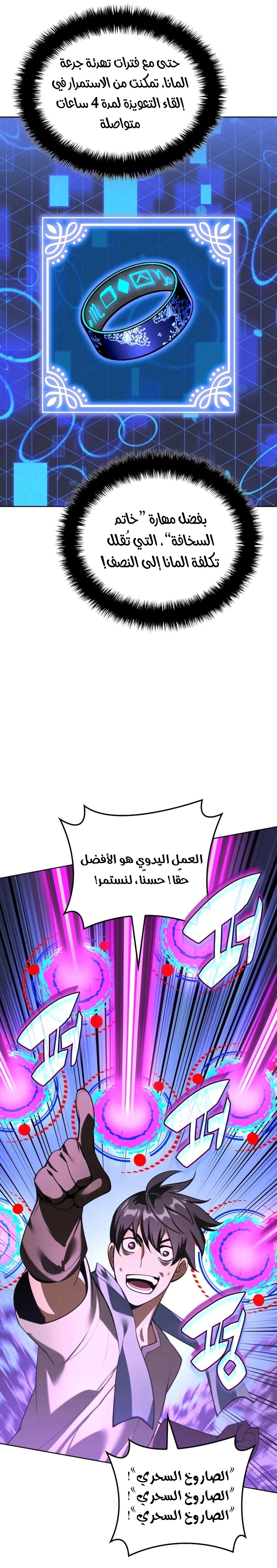 Read Overgeared AR Manga Online