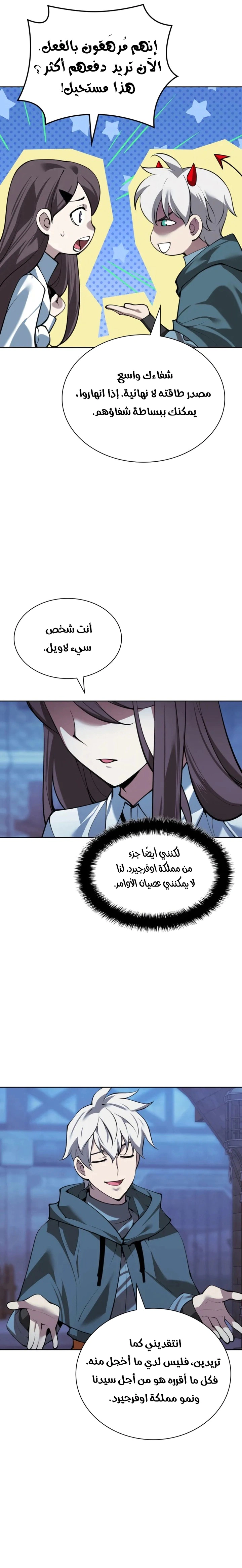 Read Overgeared AR Manga Online