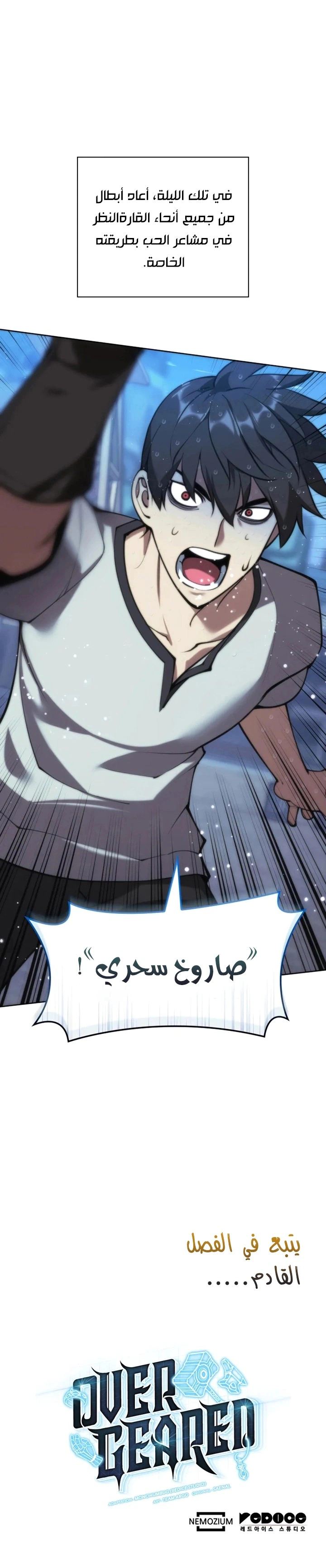 Read Overgeared AR Manga Online