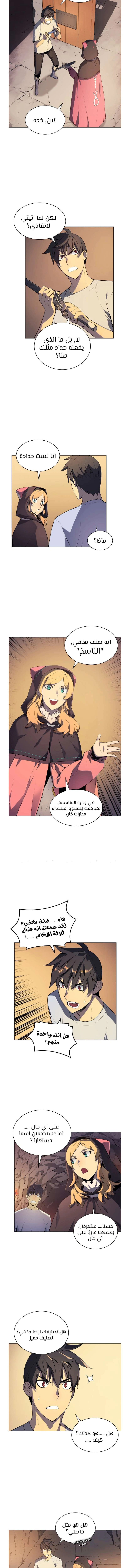 Read Overgeared AR Manga Online