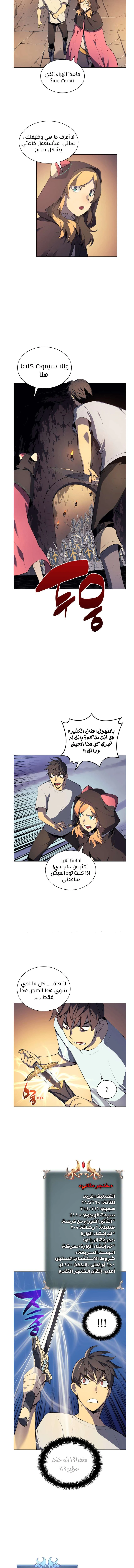 Read Overgeared AR Manga Online
