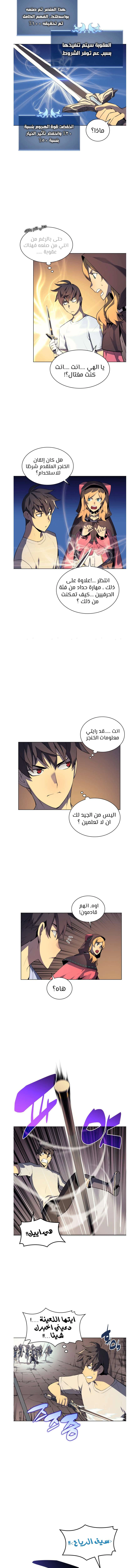 Read Overgeared AR Manga Online
