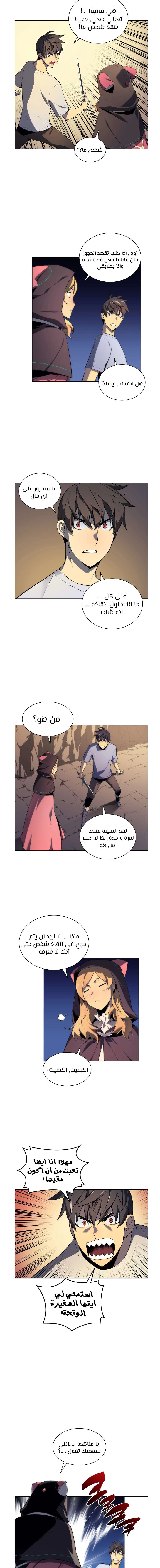 Read Overgeared AR Manga Online