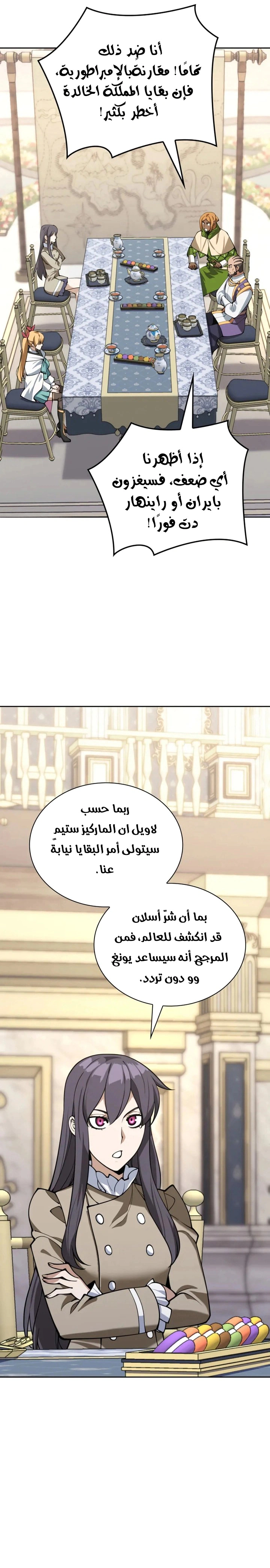 Read Overgeared AR Manga Online