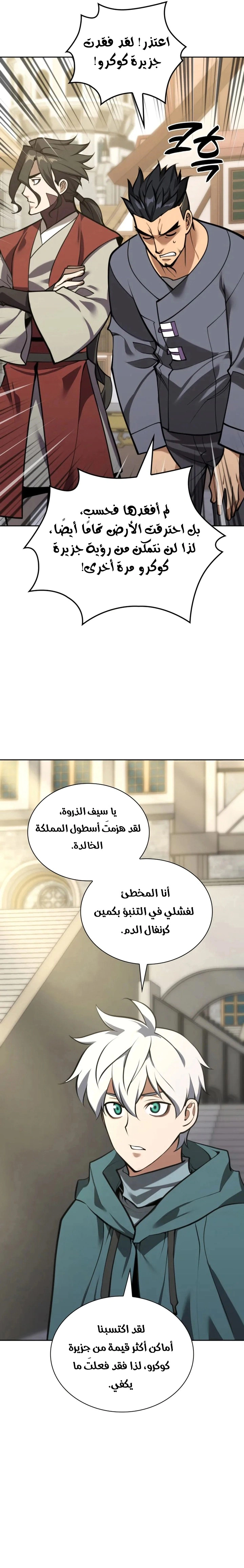 Read Overgeared AR Manga Online