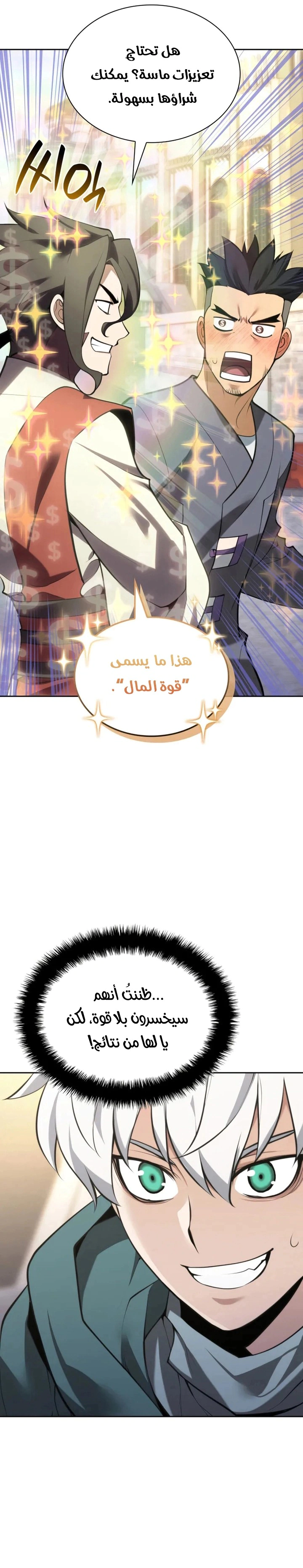 Read Overgeared AR Manga Online