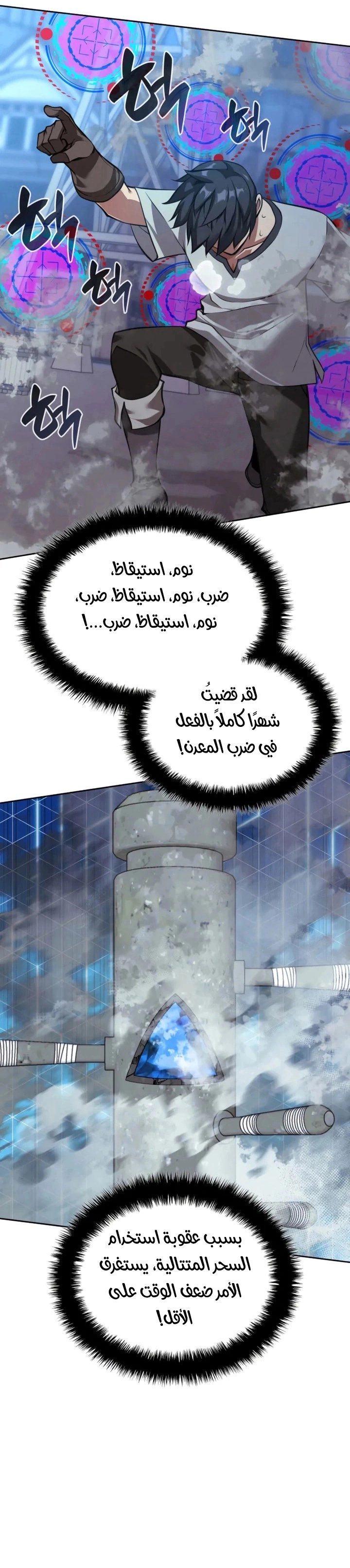 Read Overgeared AR Manga Online