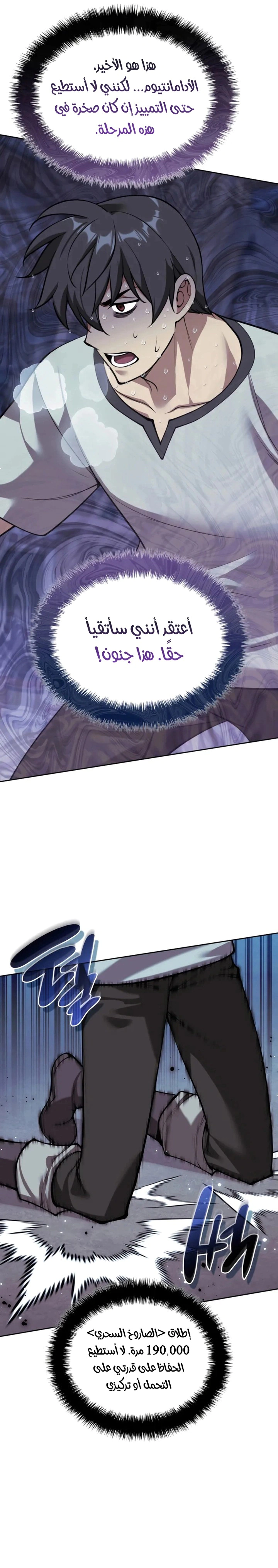 Read Overgeared AR Manga Online