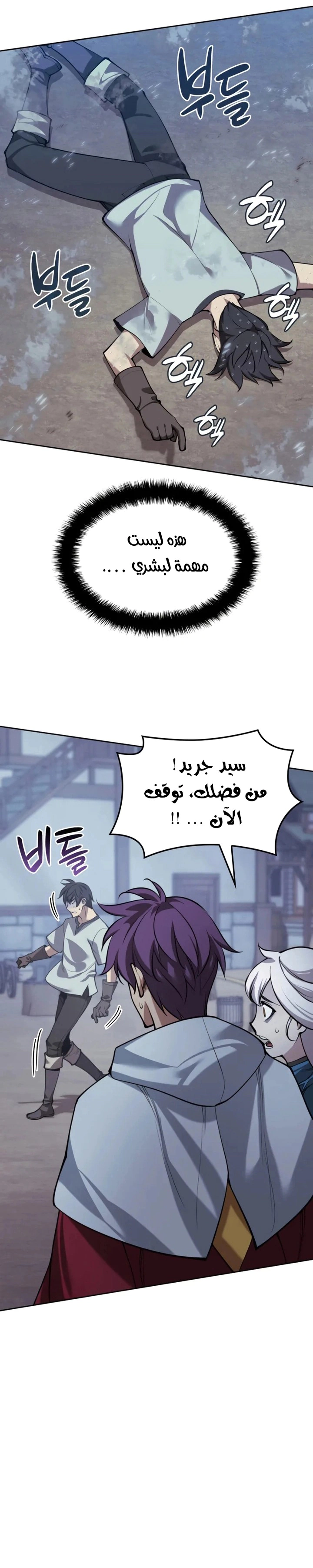Read Overgeared AR Manga Online