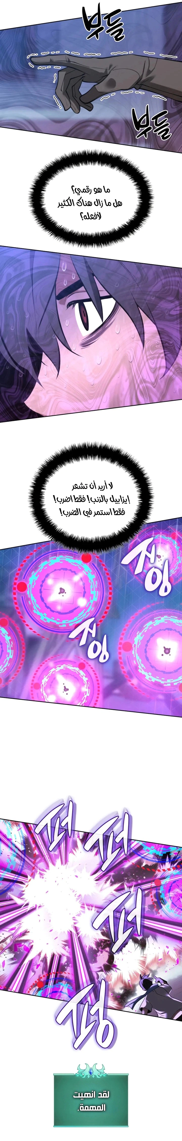 Read Overgeared AR Manga Online
