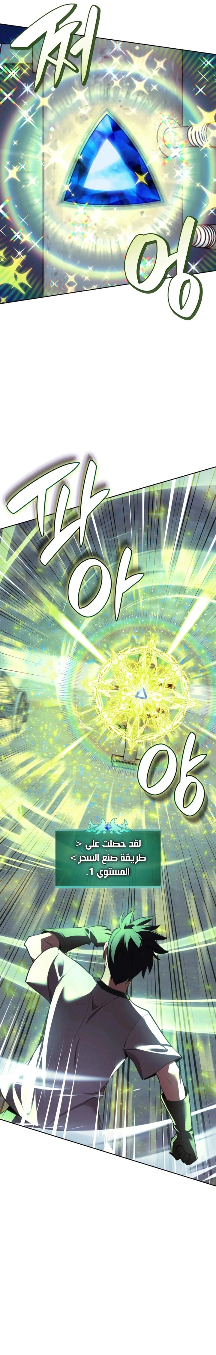 Read Overgeared AR Manga Online