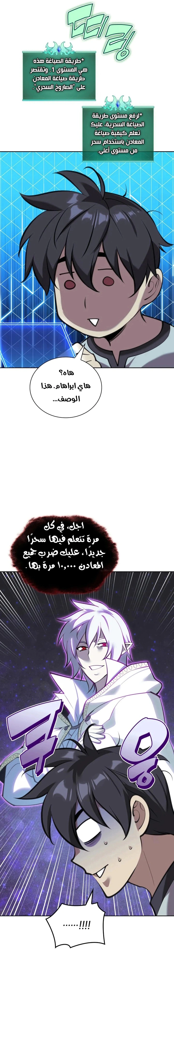 Read Overgeared AR Manga Online