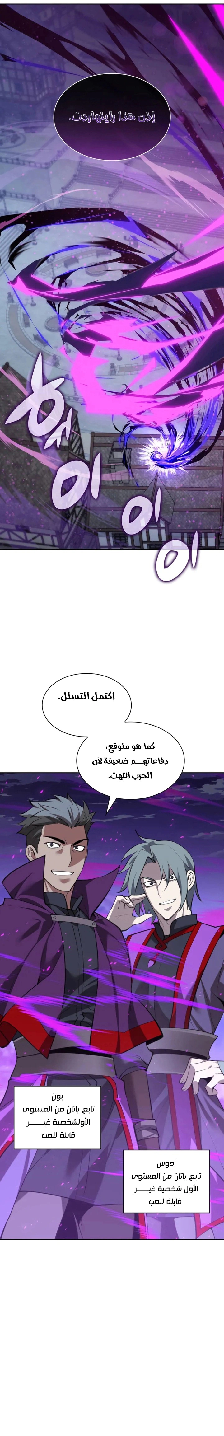 Read Overgeared AR Manga Online