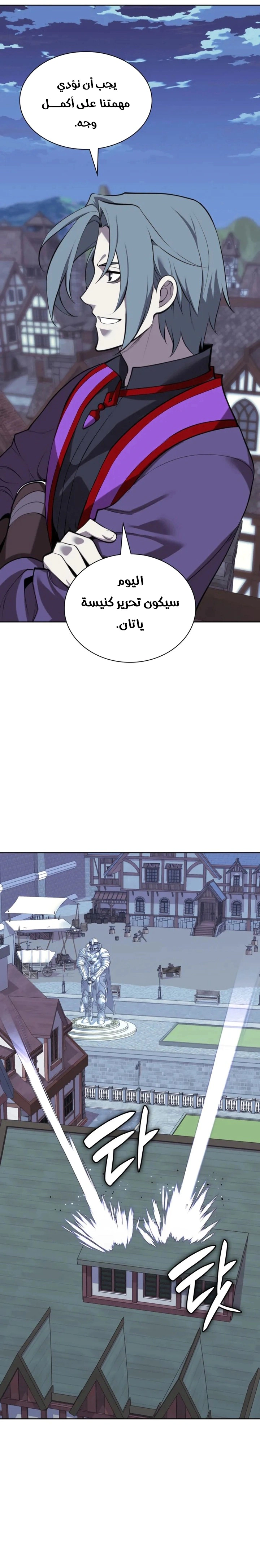 Read Overgeared AR Manga Online