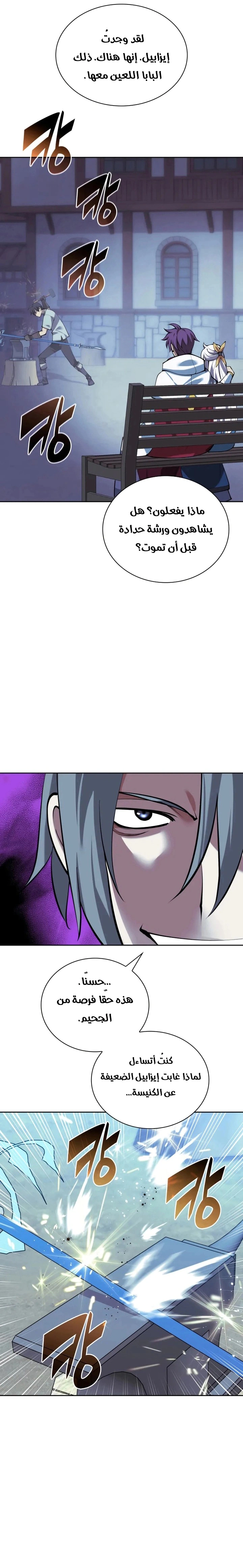 Read Overgeared AR Manga Online