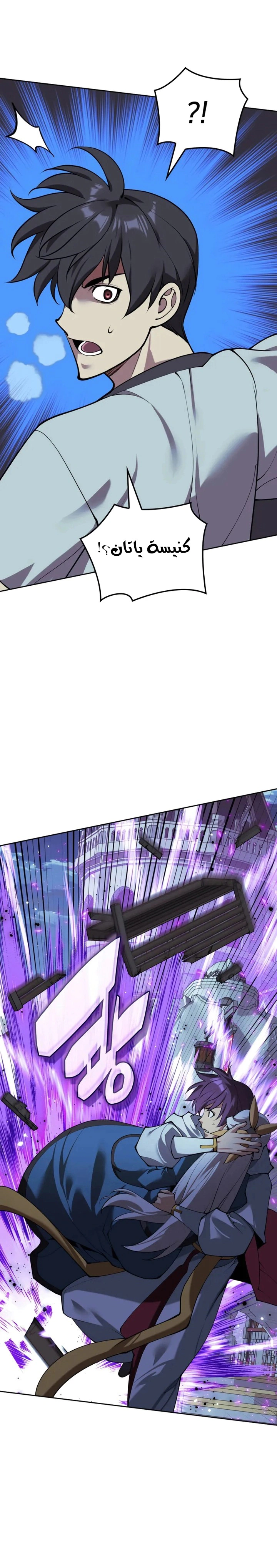 Read Overgeared AR Manga Online