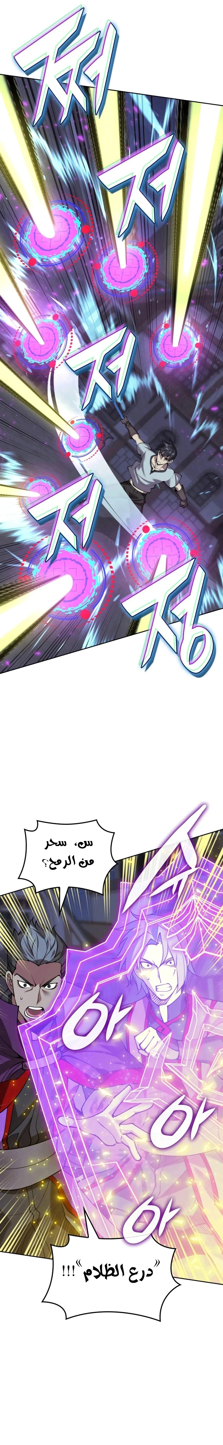 Read Overgeared AR Manga Online