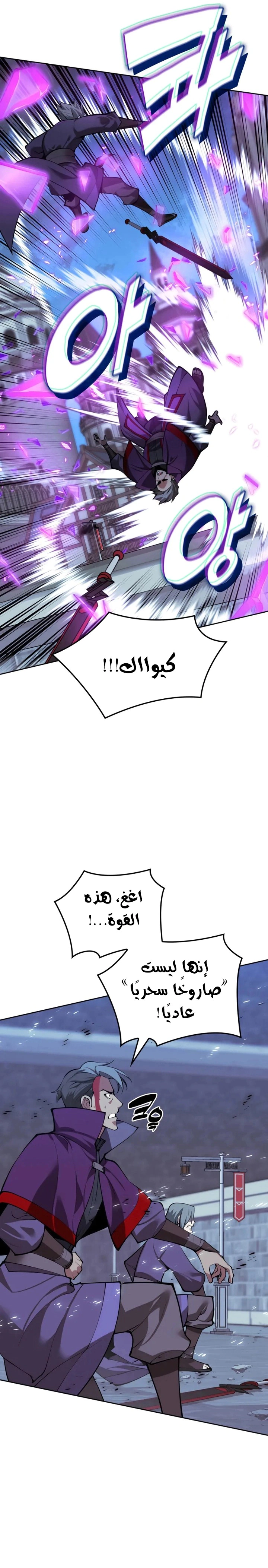Read Overgeared AR Manga Online