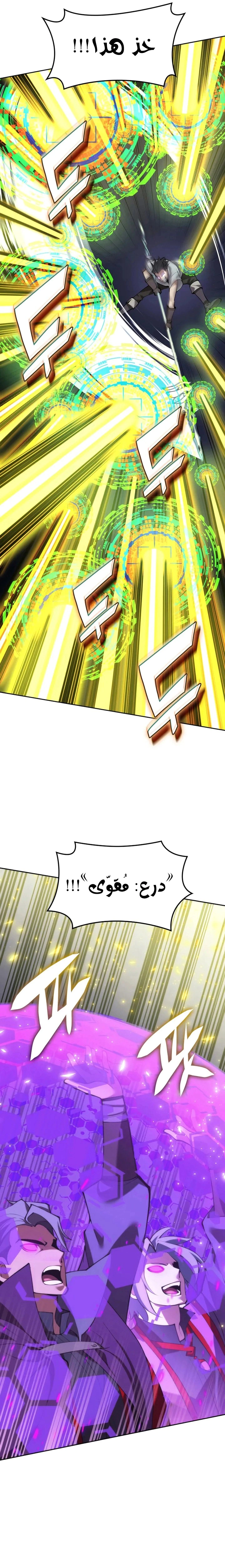 Read Overgeared AR Manga Online