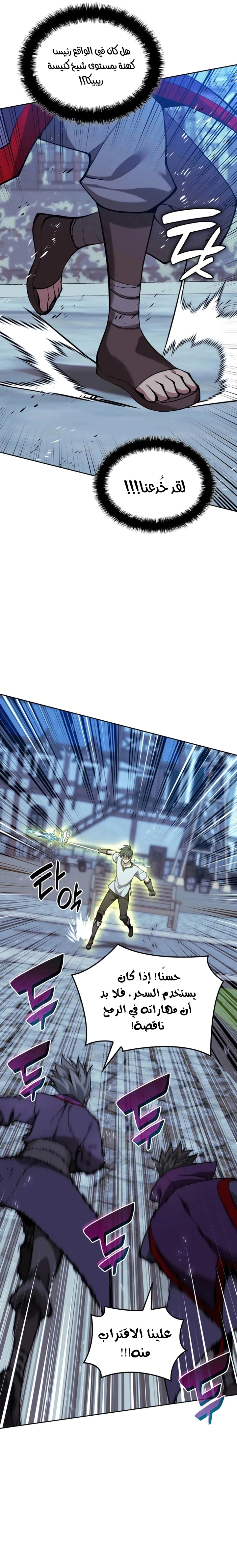 Read Overgeared AR Manga Online