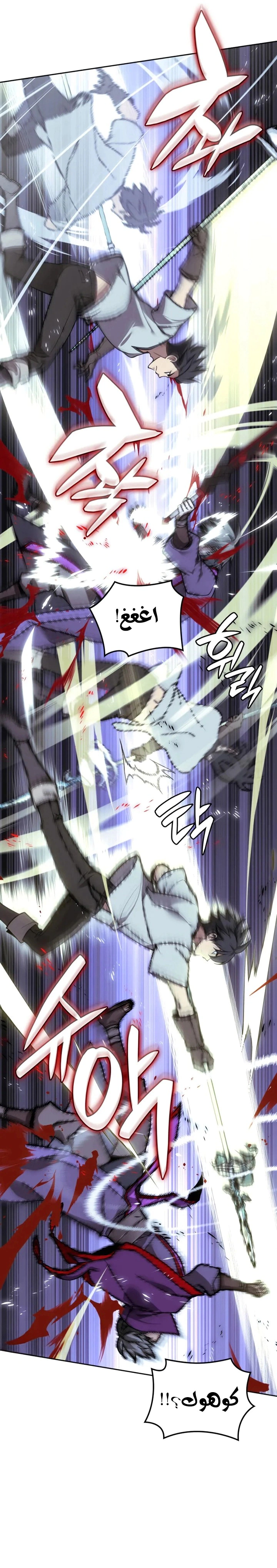 Read Overgeared AR Manga Online