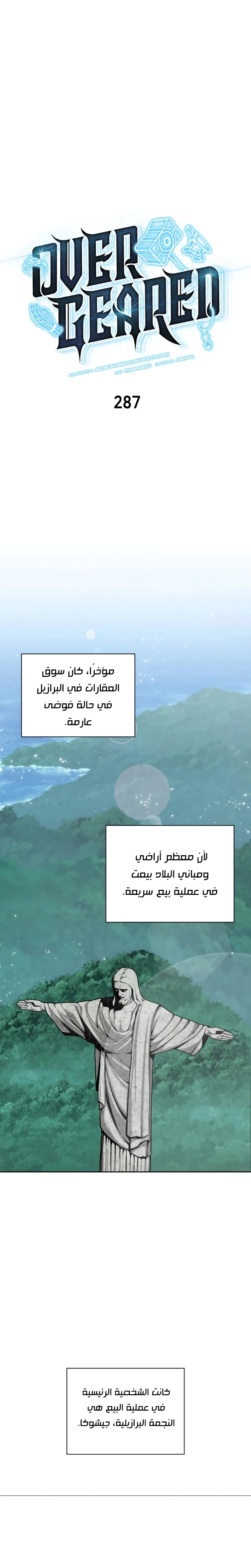 Read Overgeared AR Manga Online