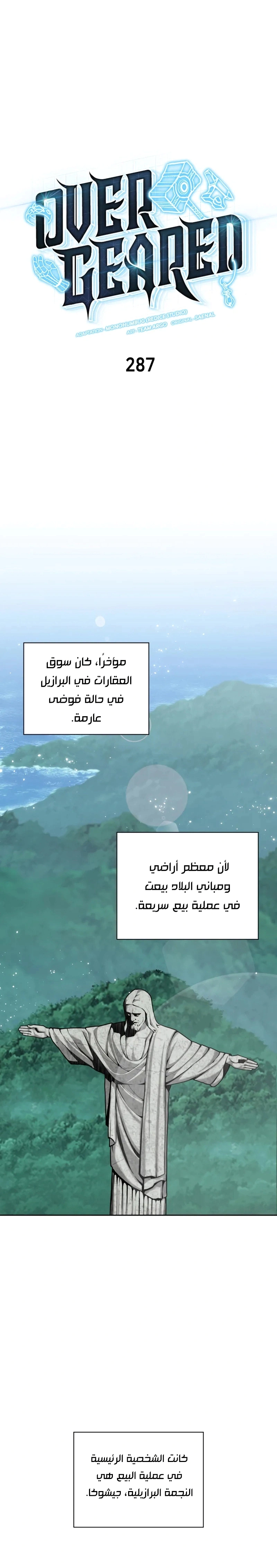 Read Overgeared AR Manga Online