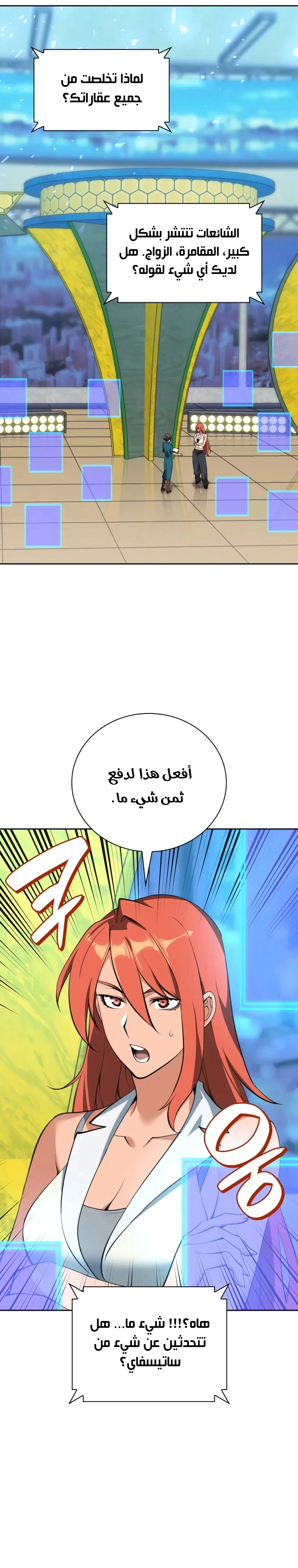 Read Overgeared AR Manga Online