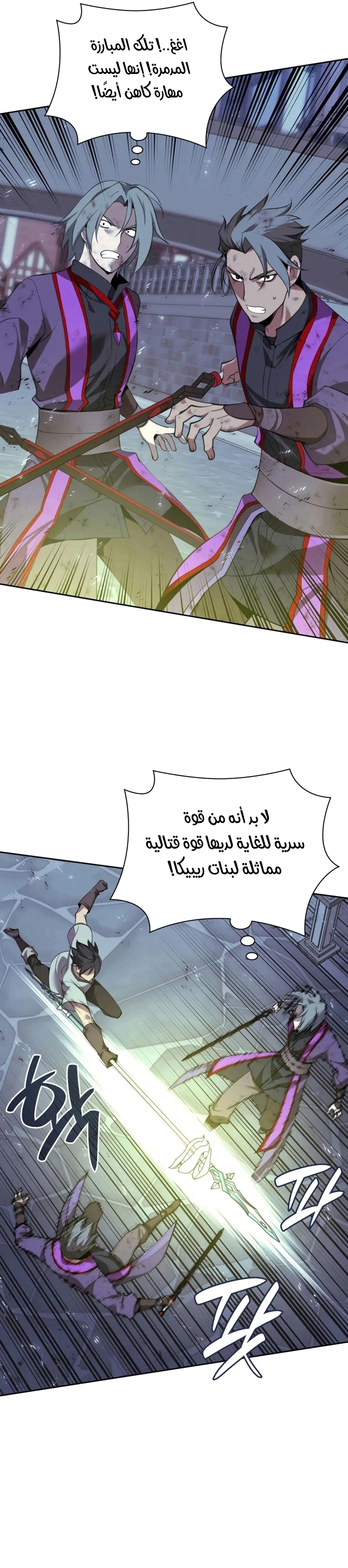 Read Overgeared AR Manga Online