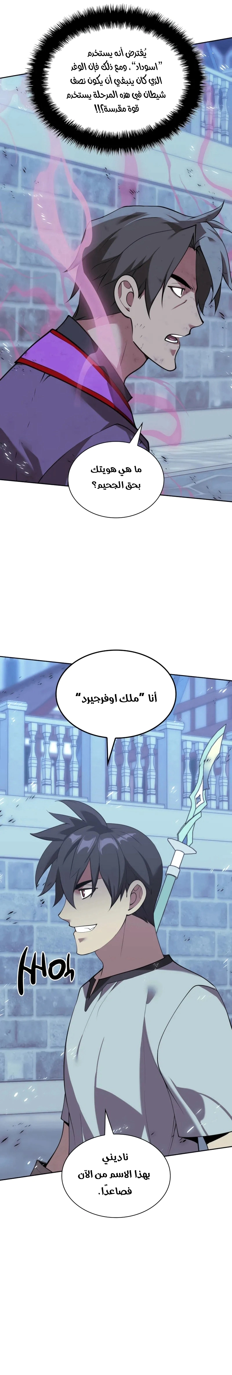 Read Overgeared AR Manga Online