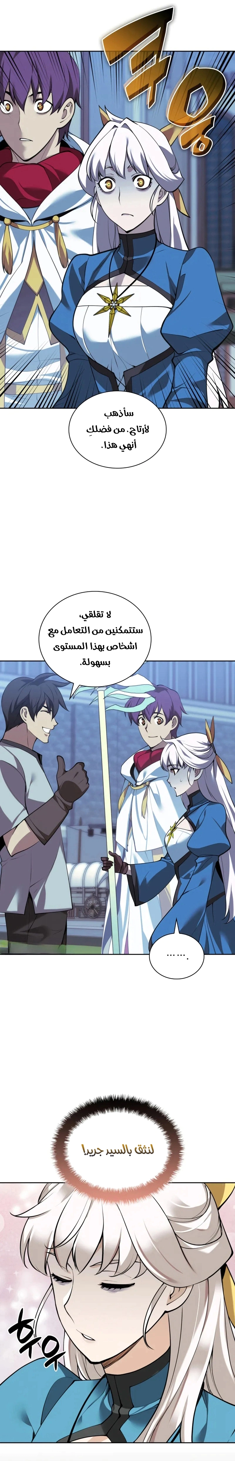Read Overgeared AR Manga Online