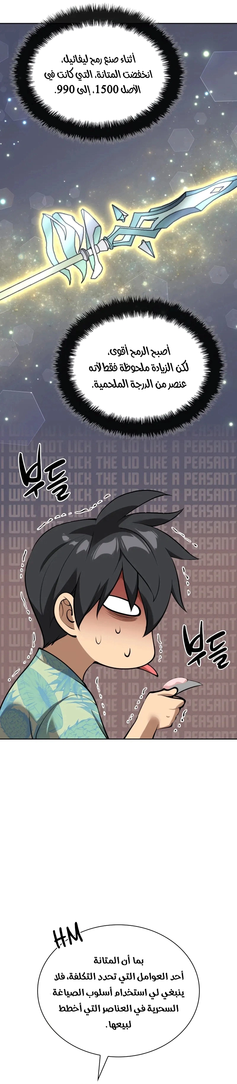 Read Overgeared AR Manga Online