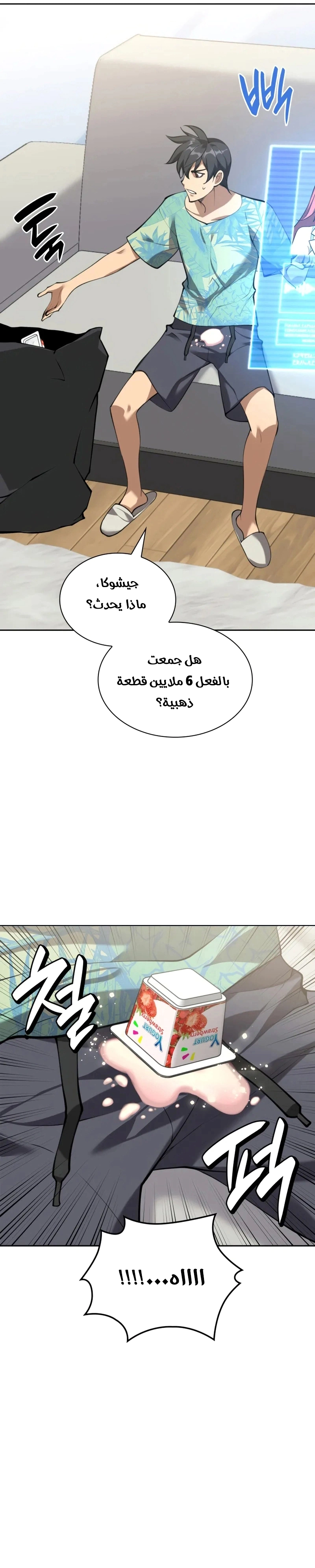 Read Overgeared AR Manga Online