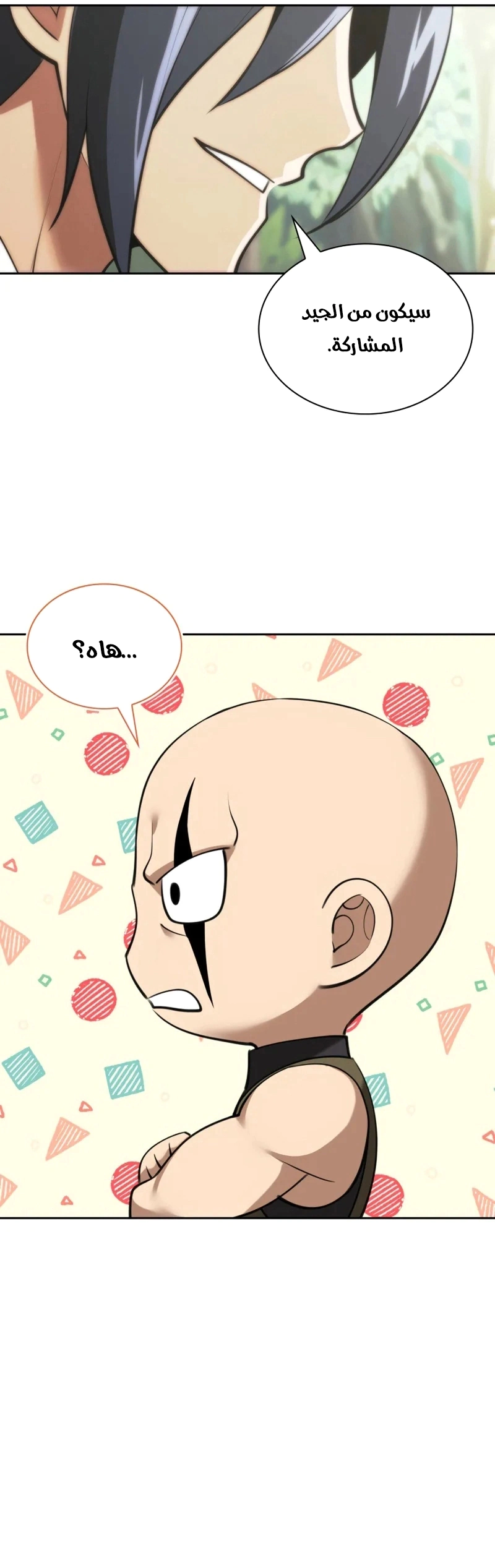 Read Overgeared AR Manga Online