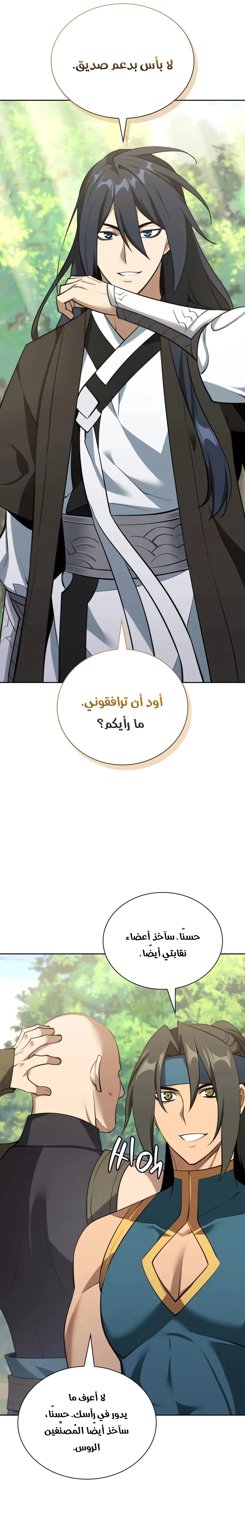 Read Overgeared AR Manga Online