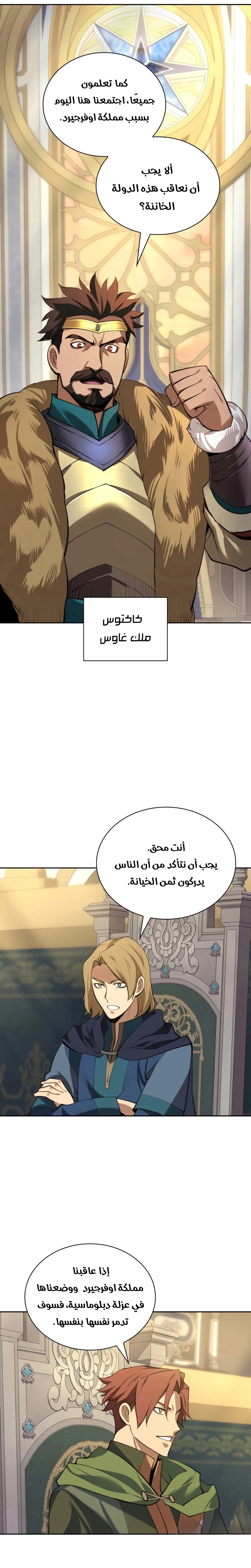 Read Overgeared AR Manga Online