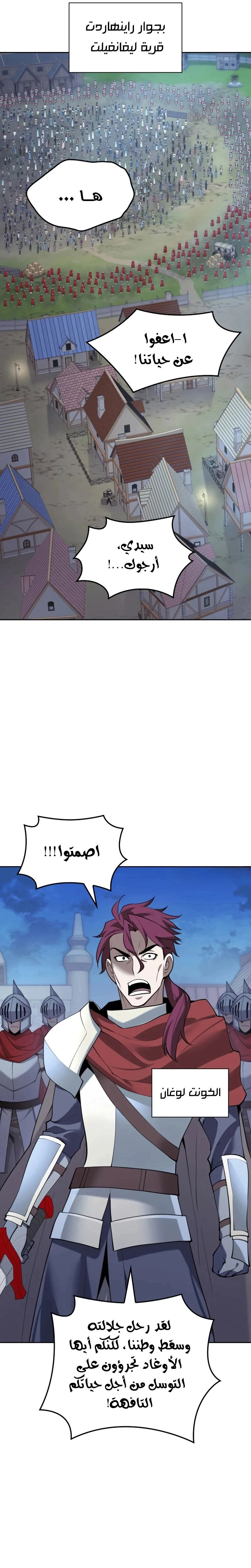 Read Overgeared AR Manga Online