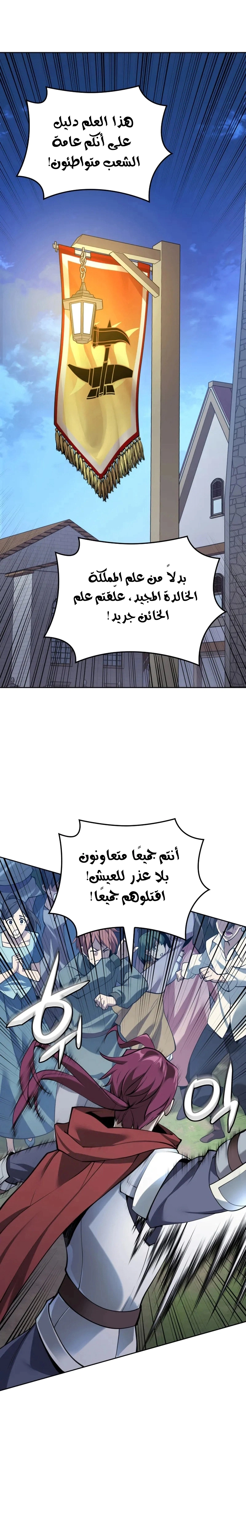 Read Overgeared AR Manga Online