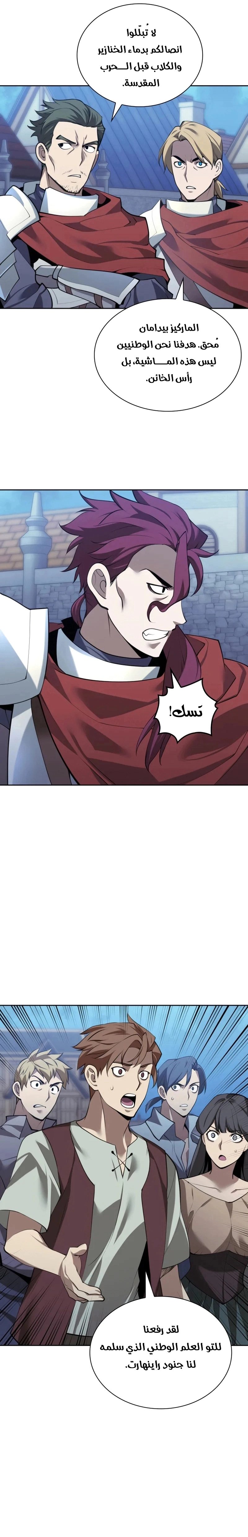 Read Overgeared AR Manga Online