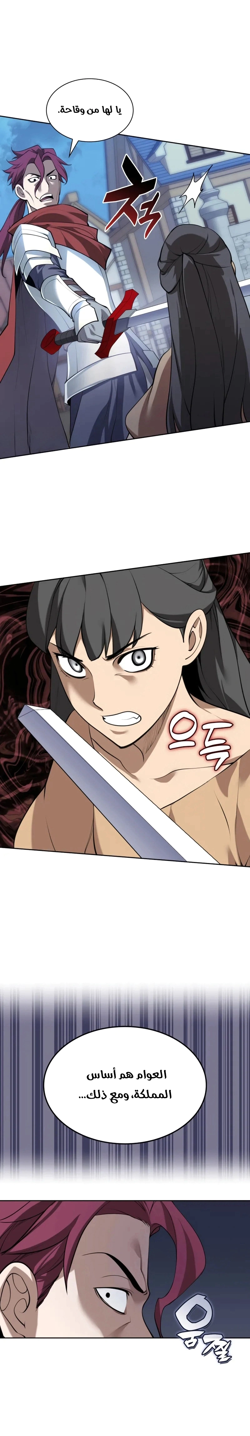 Read Overgeared AR Manga Online