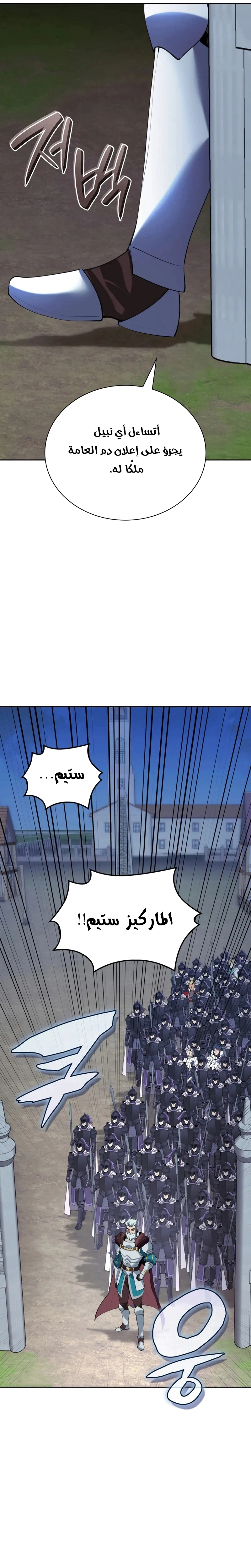 Read Overgeared AR Manga Online