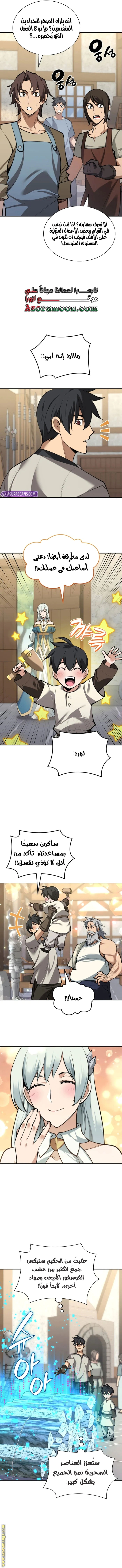 Read Overgeared AR Manga Online