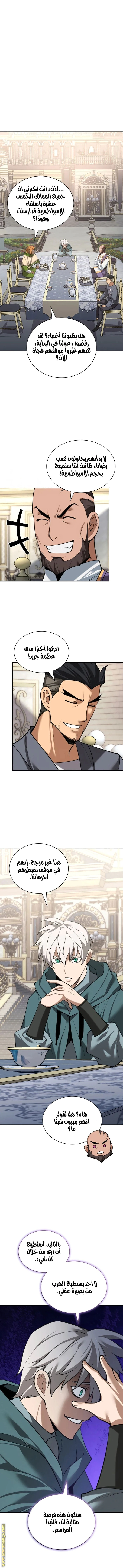 Read Overgeared AR Manga Online