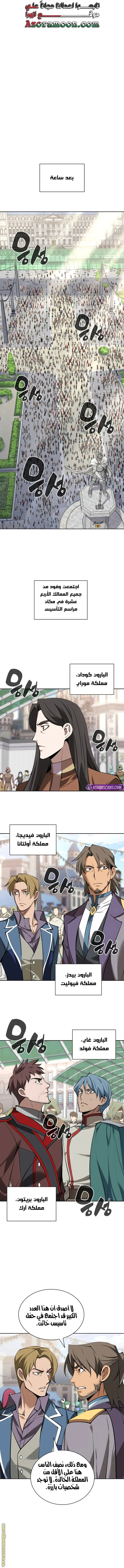 Read Overgeared AR Manga Online