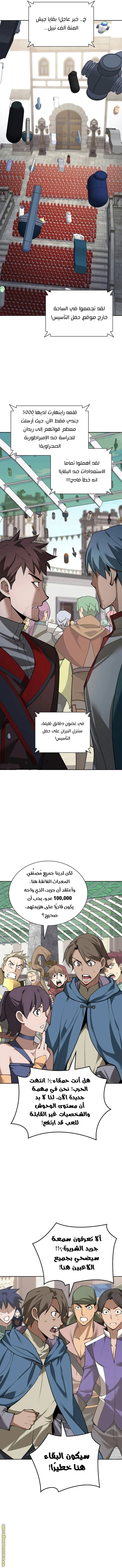 Read Overgeared AR Manga Online