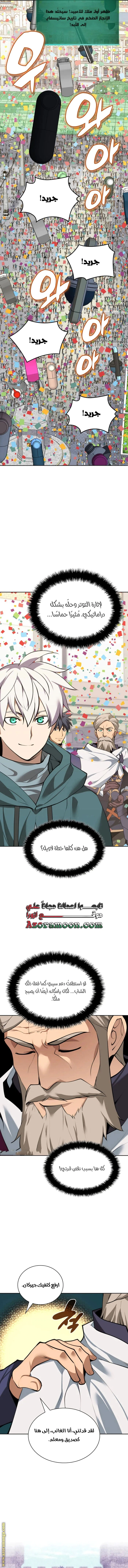 Read Overgeared AR Manga Online