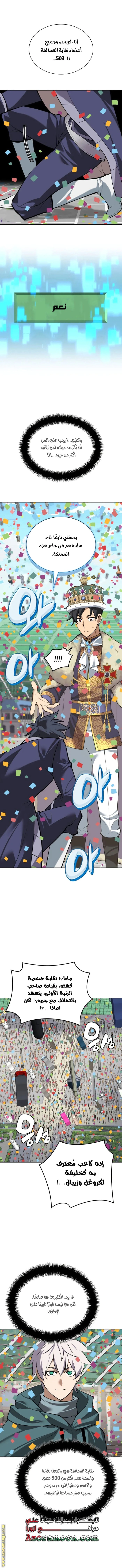 Read Overgeared AR Manga Online