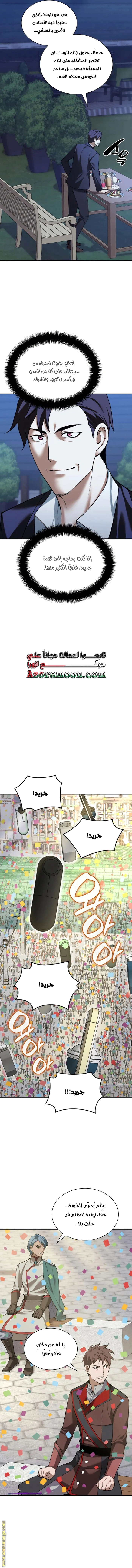 Read Overgeared AR Manga Online