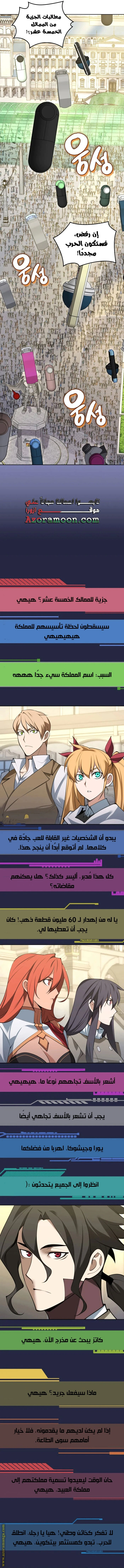 Read Overgeared AR Manga Online