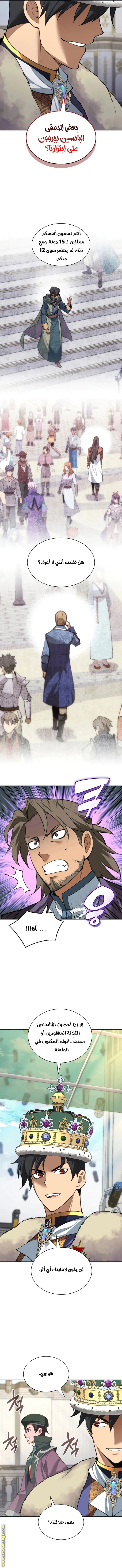 Read Overgeared AR Manga Online